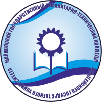 Электронный образовательный ресурс МГГТК ФГБОУ ВО «АГУ»